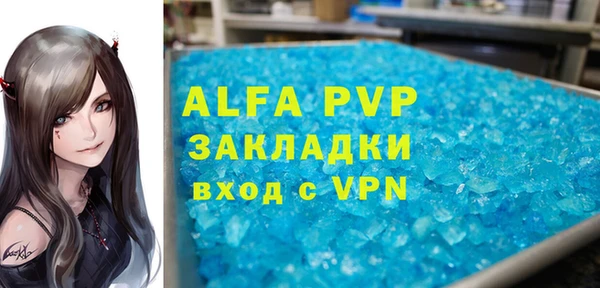 мяу мяу кристалл Алзамай